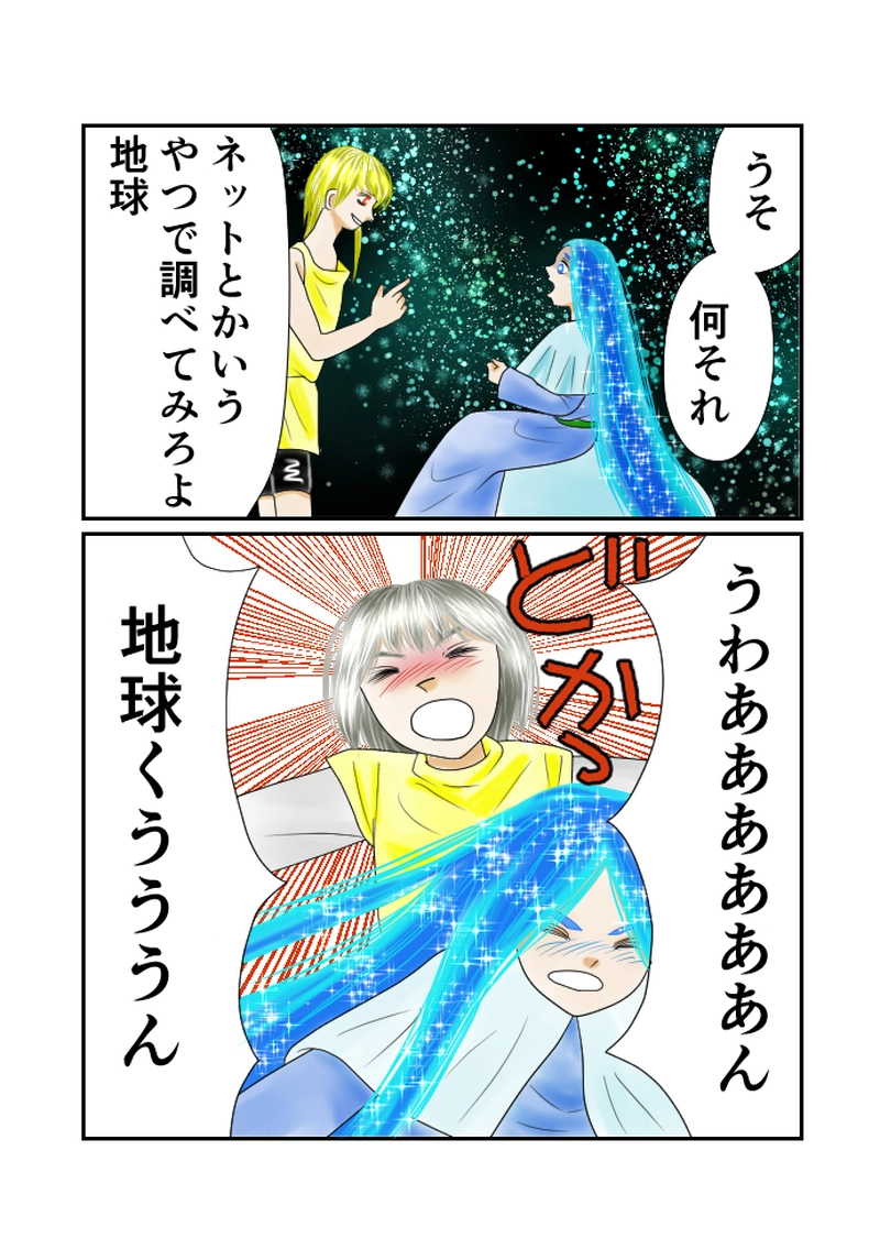 第１１話　新しい説