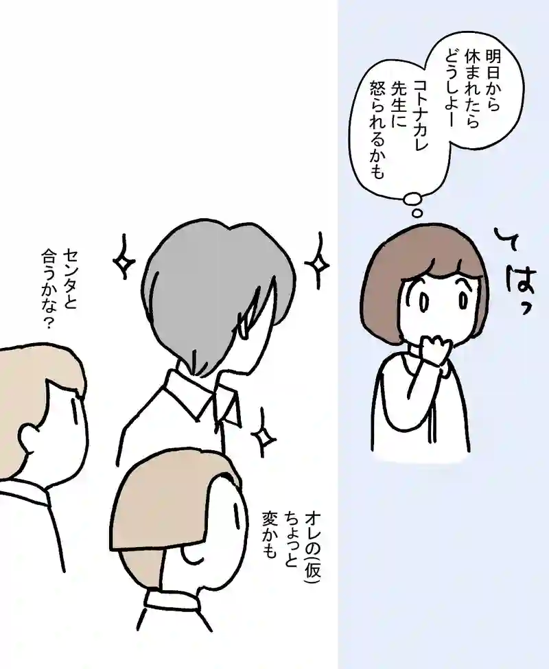 18.変なムギちゃん