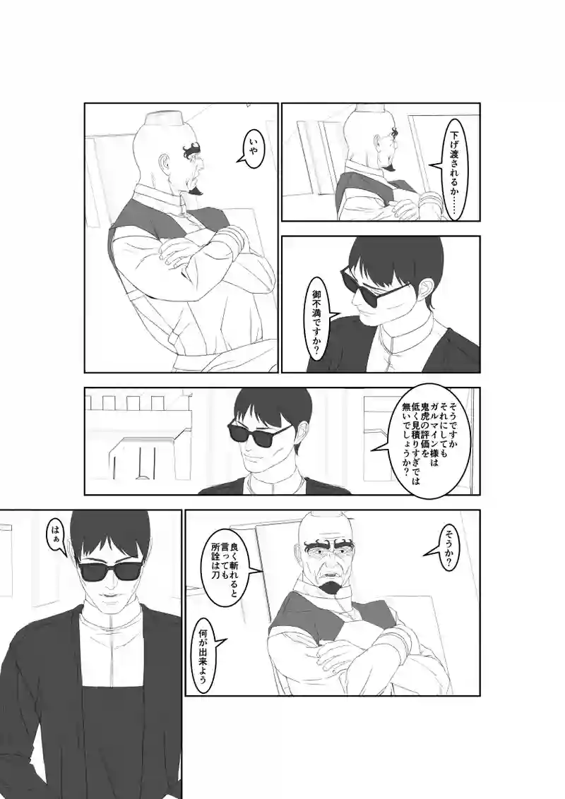 第58話
