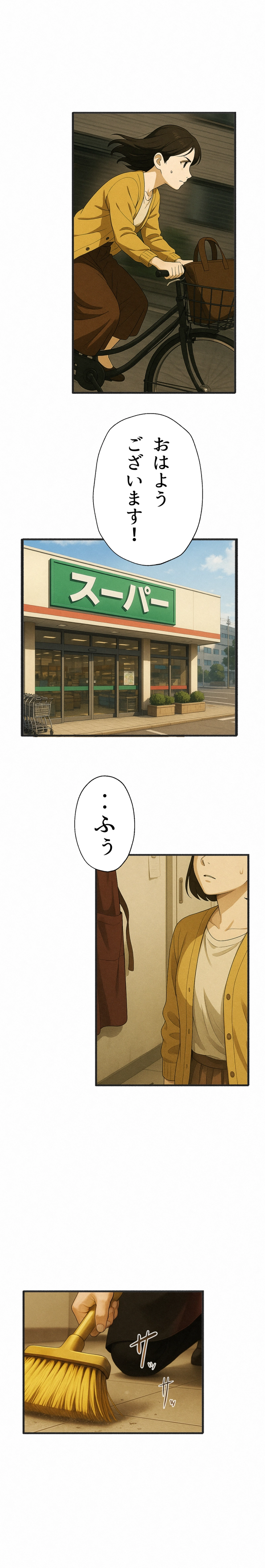 5話-誰にも褒められない日々に