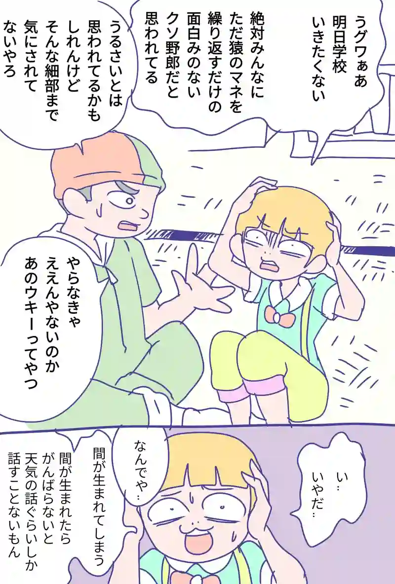 短い漫画達とおまけ