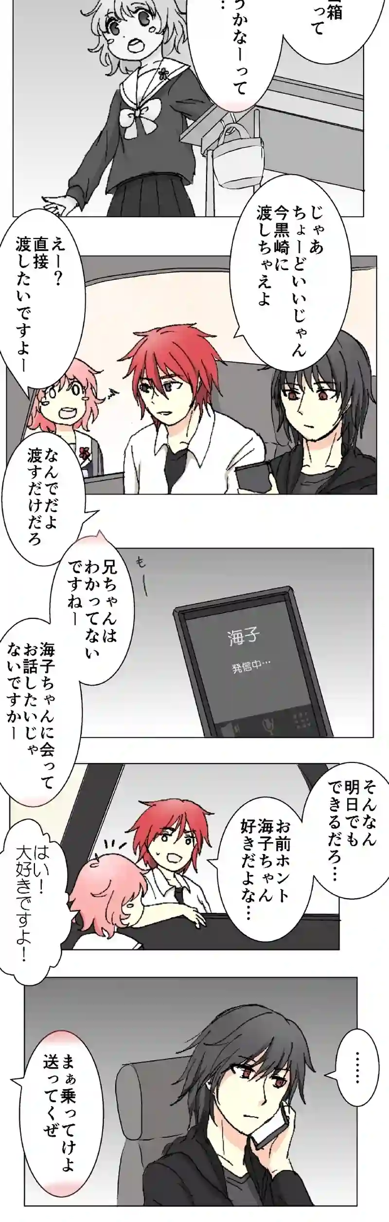 62話　緑色の勧悪懲悪③