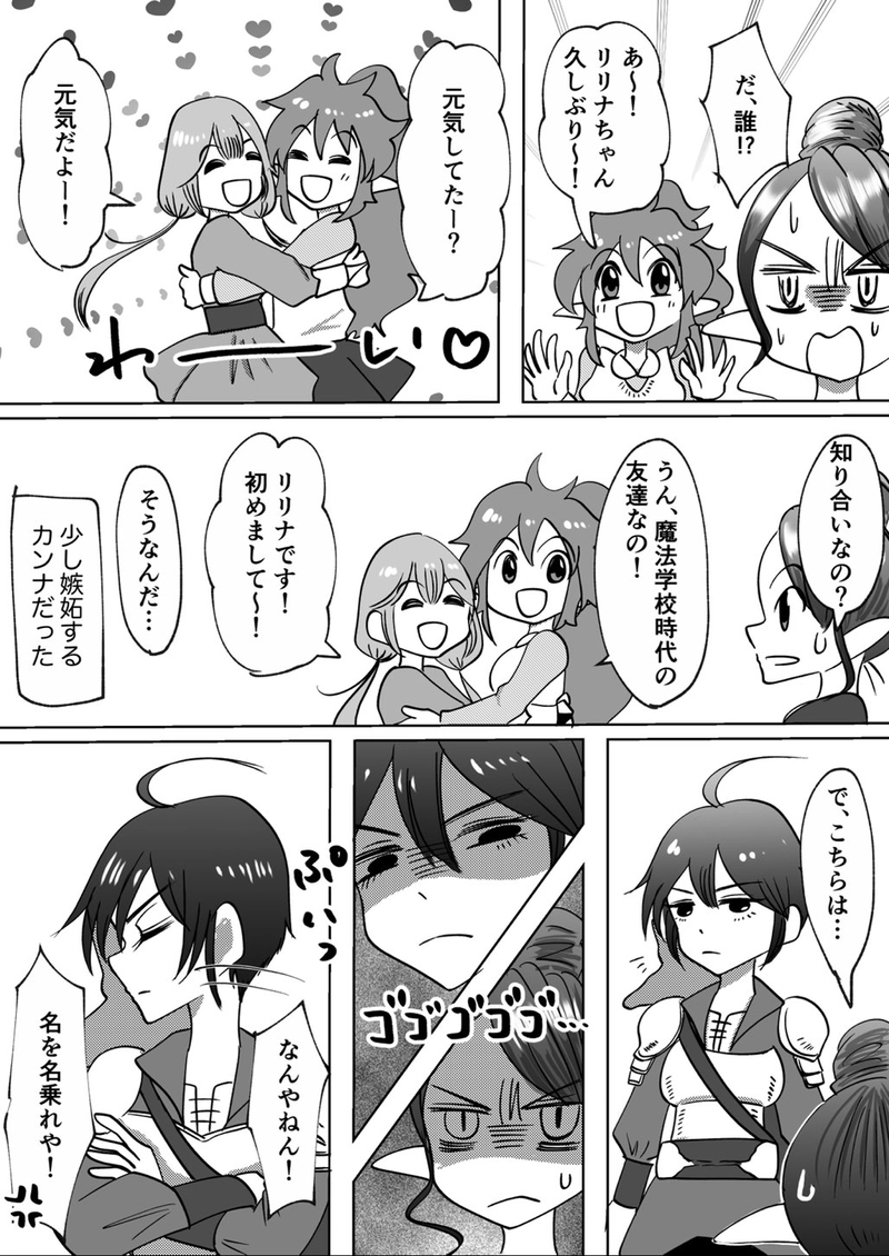 第7回　夏休み企画第2弾　こちらの世界で交流ロケ！　(前編)