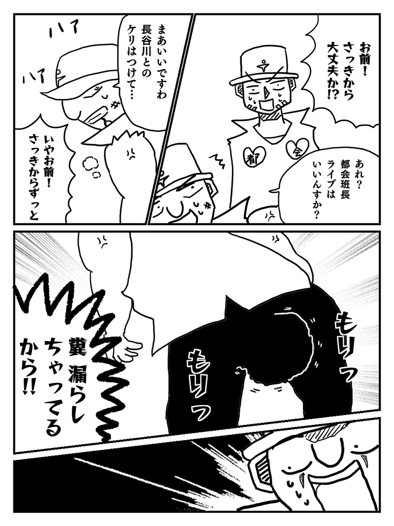 #9 ファミリーを語るな