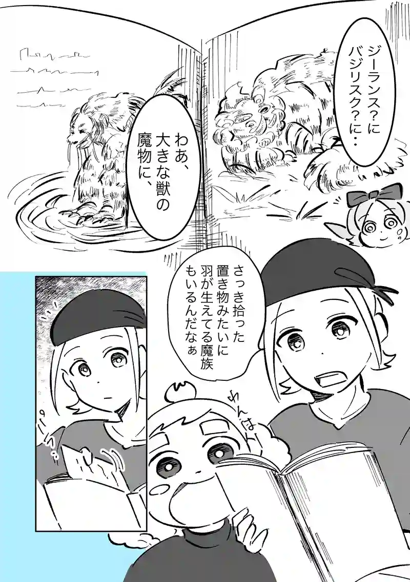 42話「図鑑」