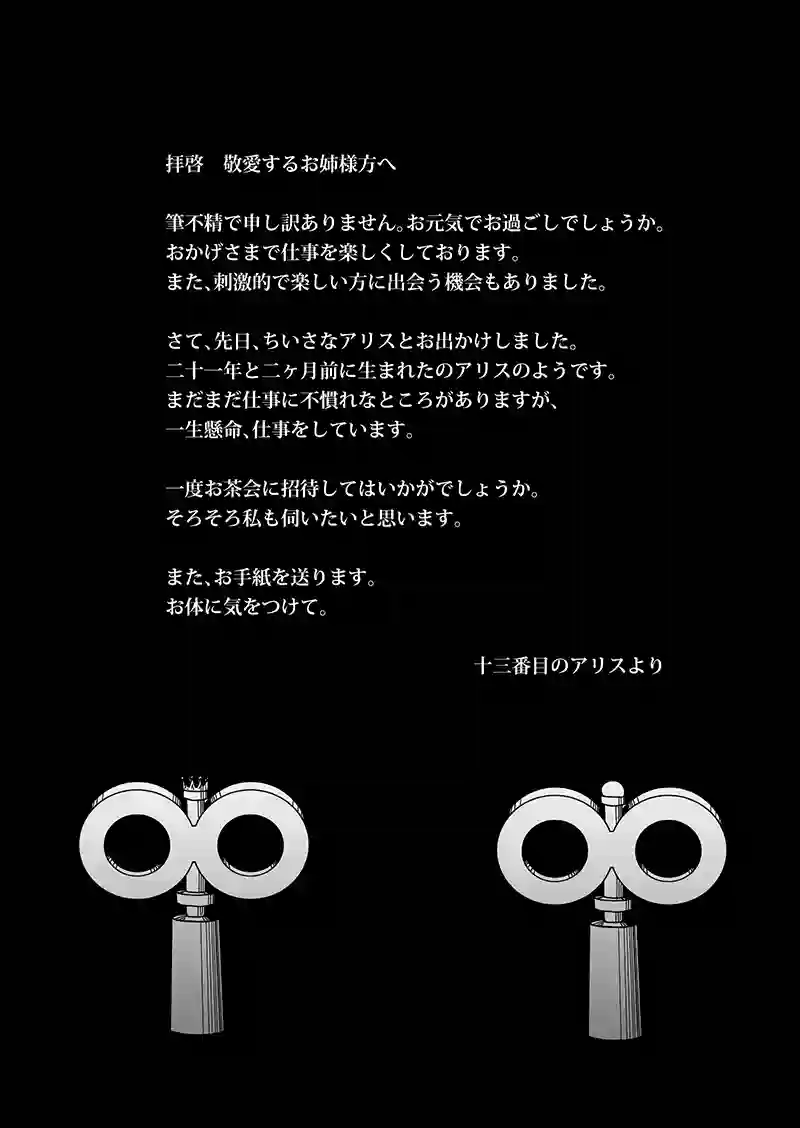 第3話　許されざる者