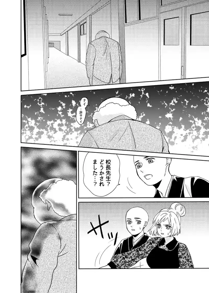 南無ずっきゅん：6話