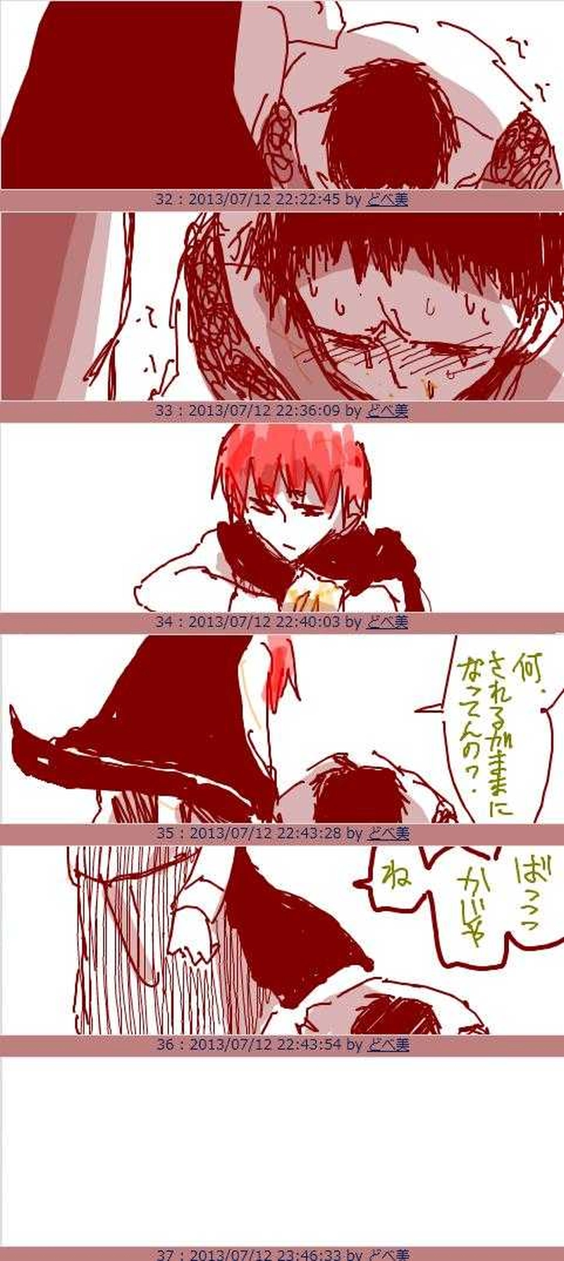 下っぱに強制的に納豆食わせる王様なりたてP様