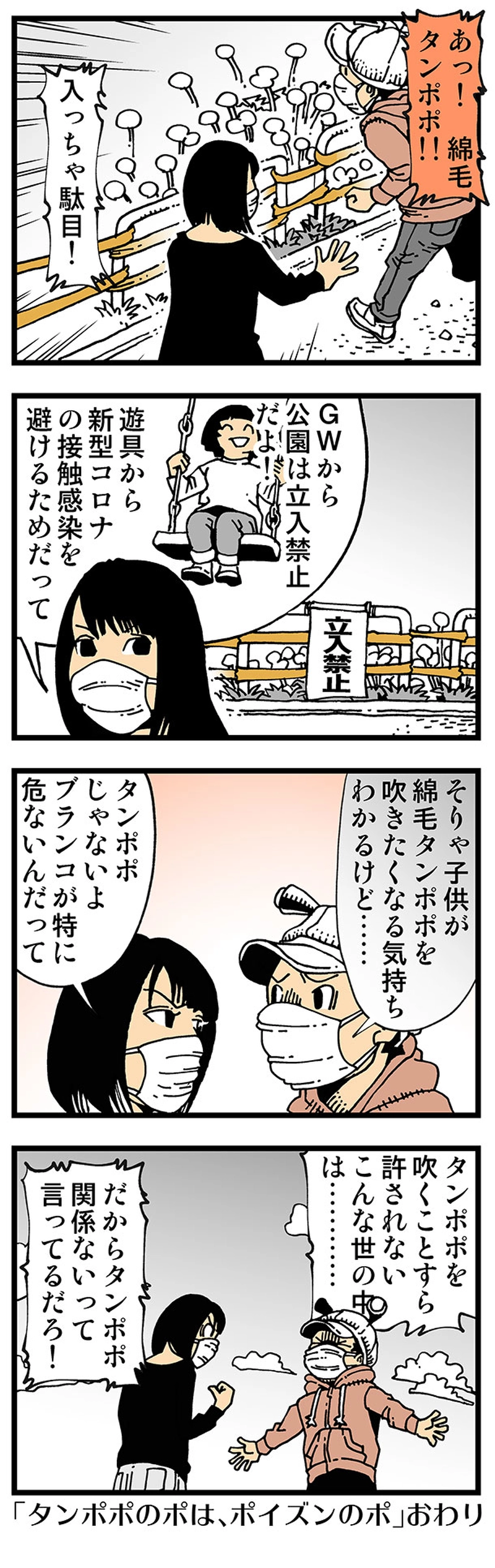 1~58話まで