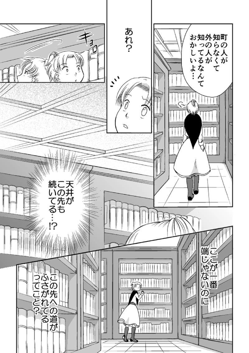 １１話「目覚め・前編」