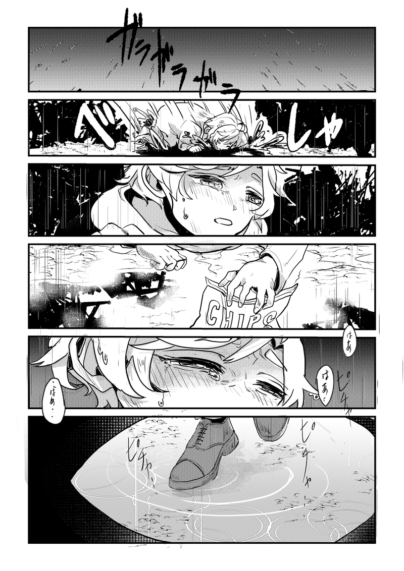 第1話 《記録構造体起動 -log module boot-》