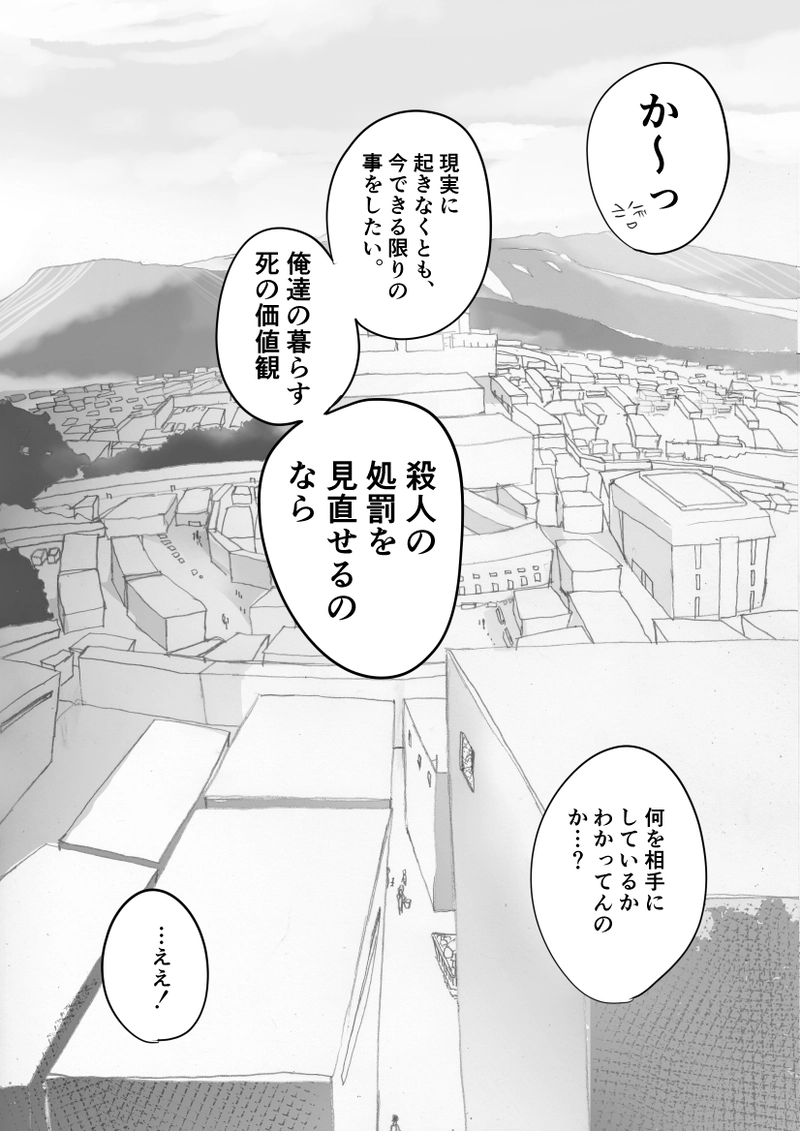 第9話　きっと明るい未来