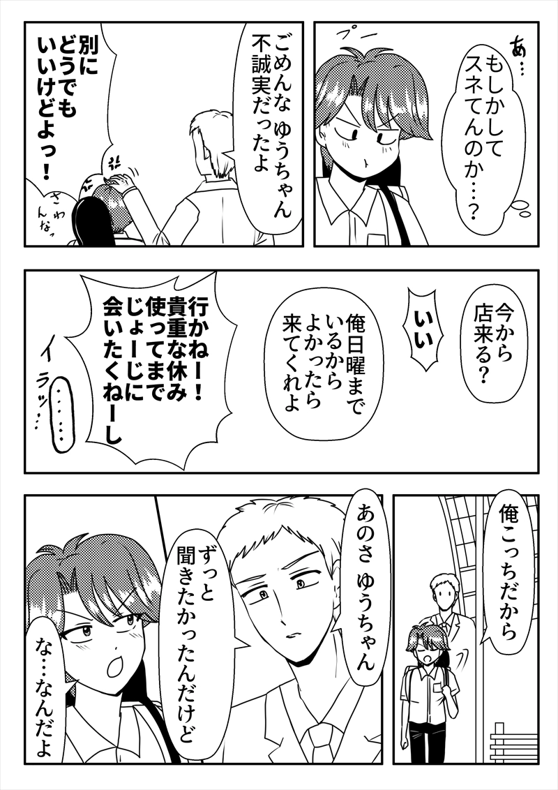 EP16.昔話③