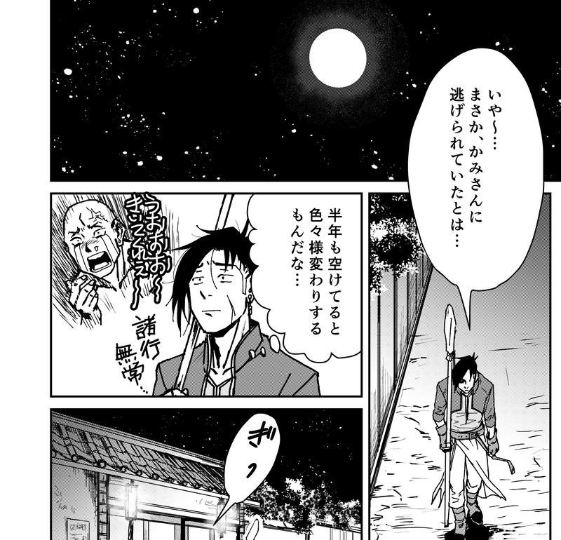 一話：首狩り・Ⅱ