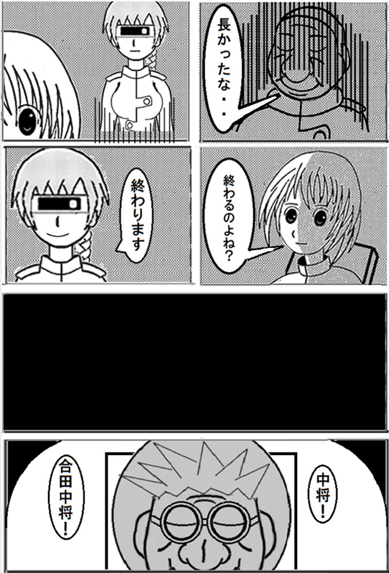 ①The End and The Beginning