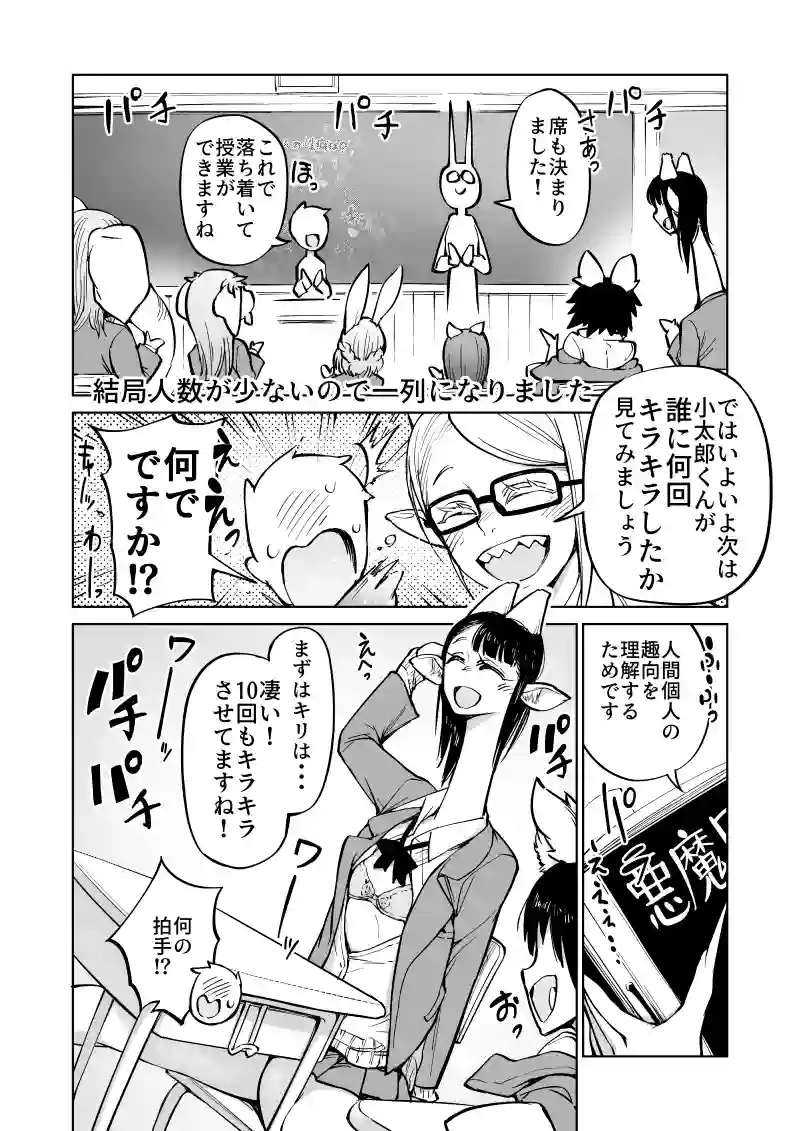 第07話