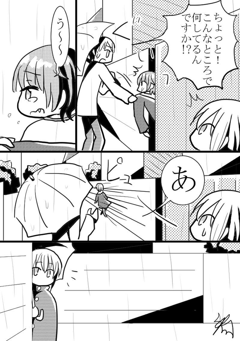 第2部　第3話「心は一緒」