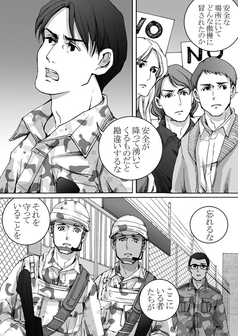 Episode 7-2　アイシュガルド・ノート　[1]