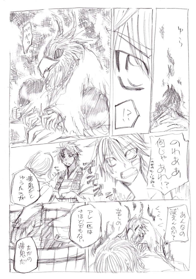 あやしあやかしものがたり　第1話下