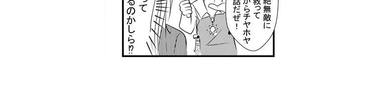 幼女は恋する年上男にお話の夢を見る