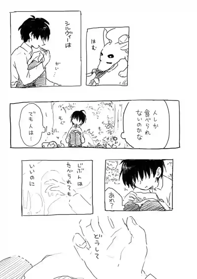クレイさんの昔話（後）