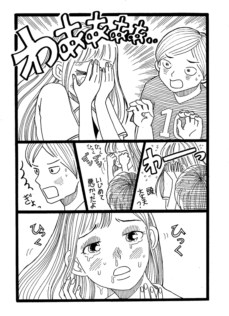 第２５話　１３歳のあなたへ（その１）