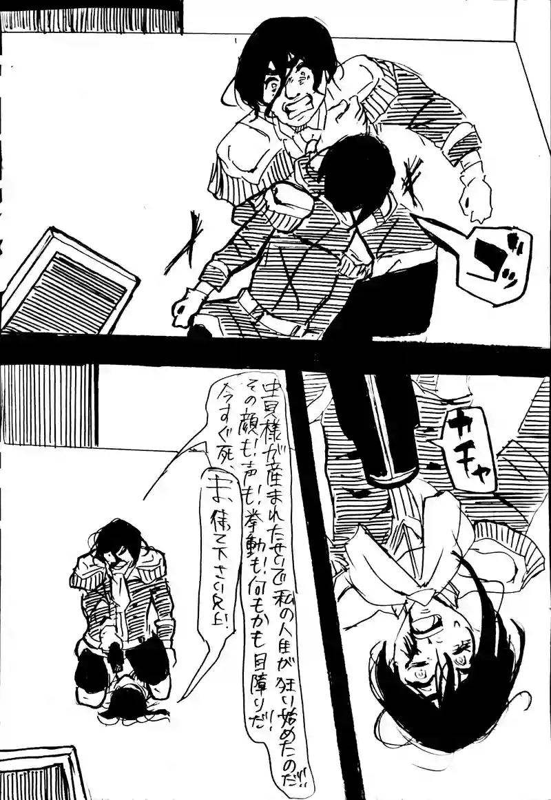 2話：ヒューマンエラー