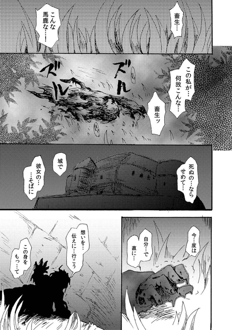 ハッピーエンドの約束-sideB-（3）