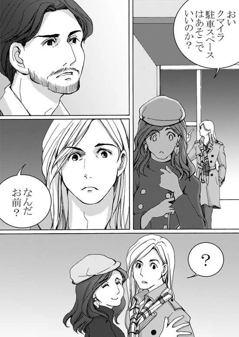 Episode 5-1 ミハエル・マルゲリフを追って