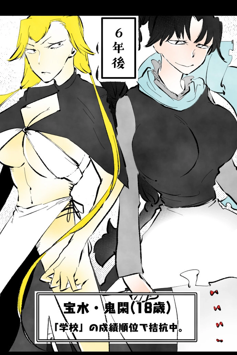 No.17「宝水 七菜世」