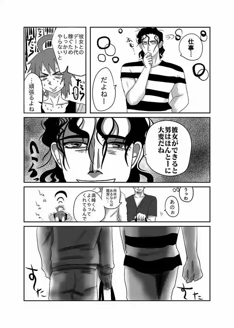 15話「光、告白される」
