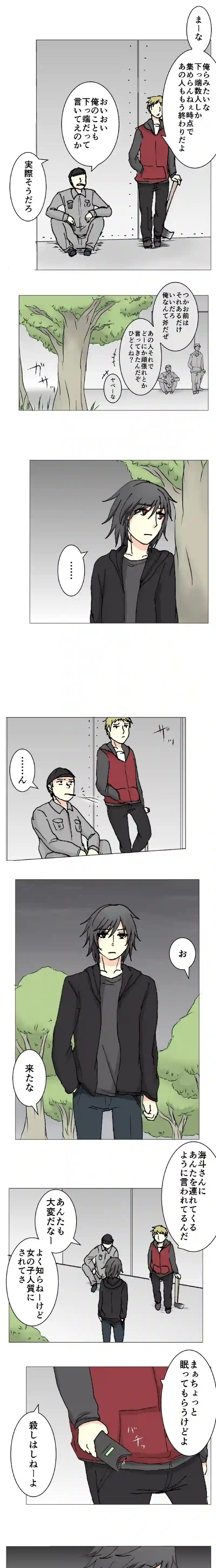 64話　緑色の勧悪懲悪⑤