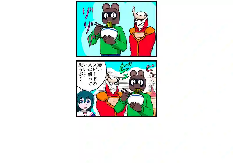 速い王