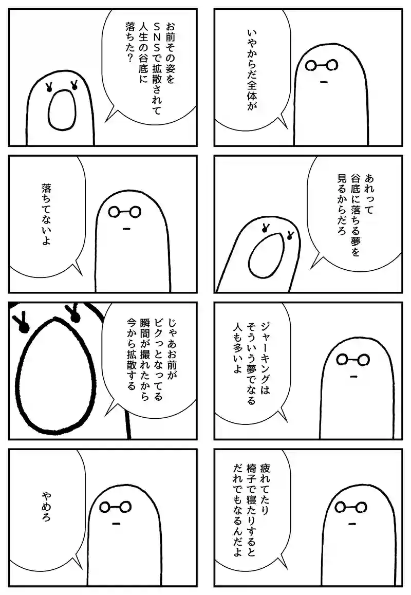 ＳＮＳで