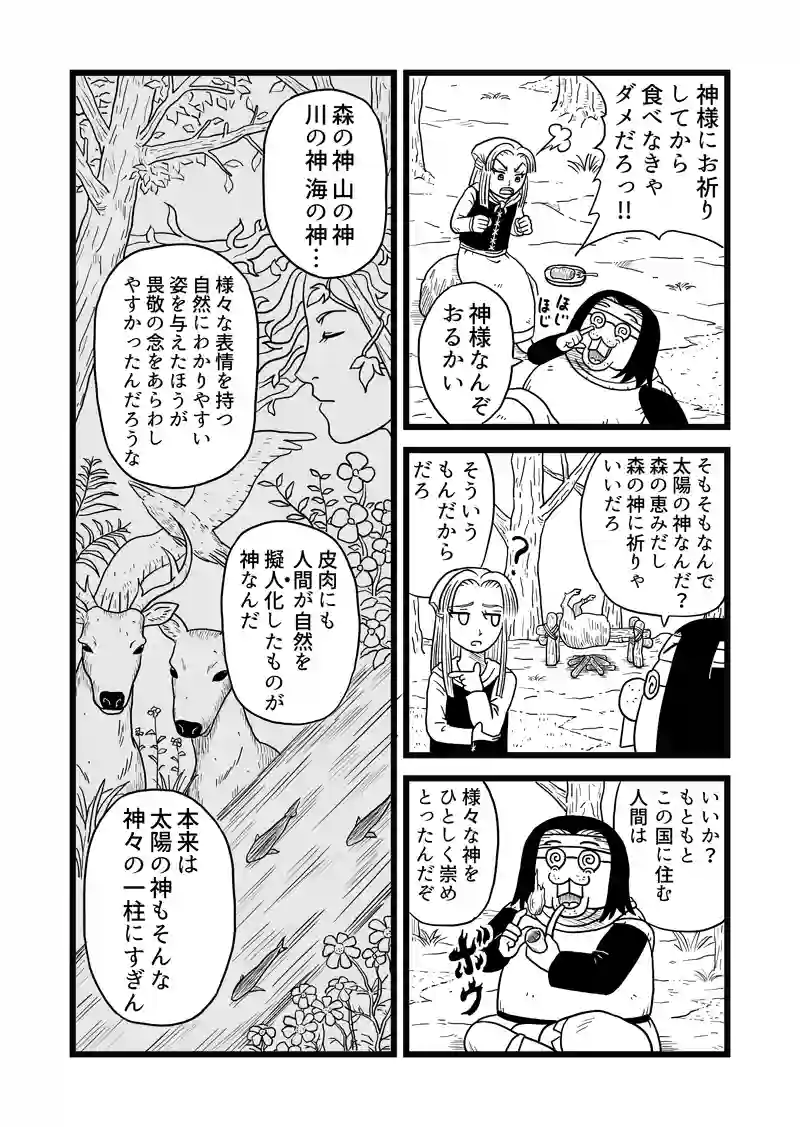 2話