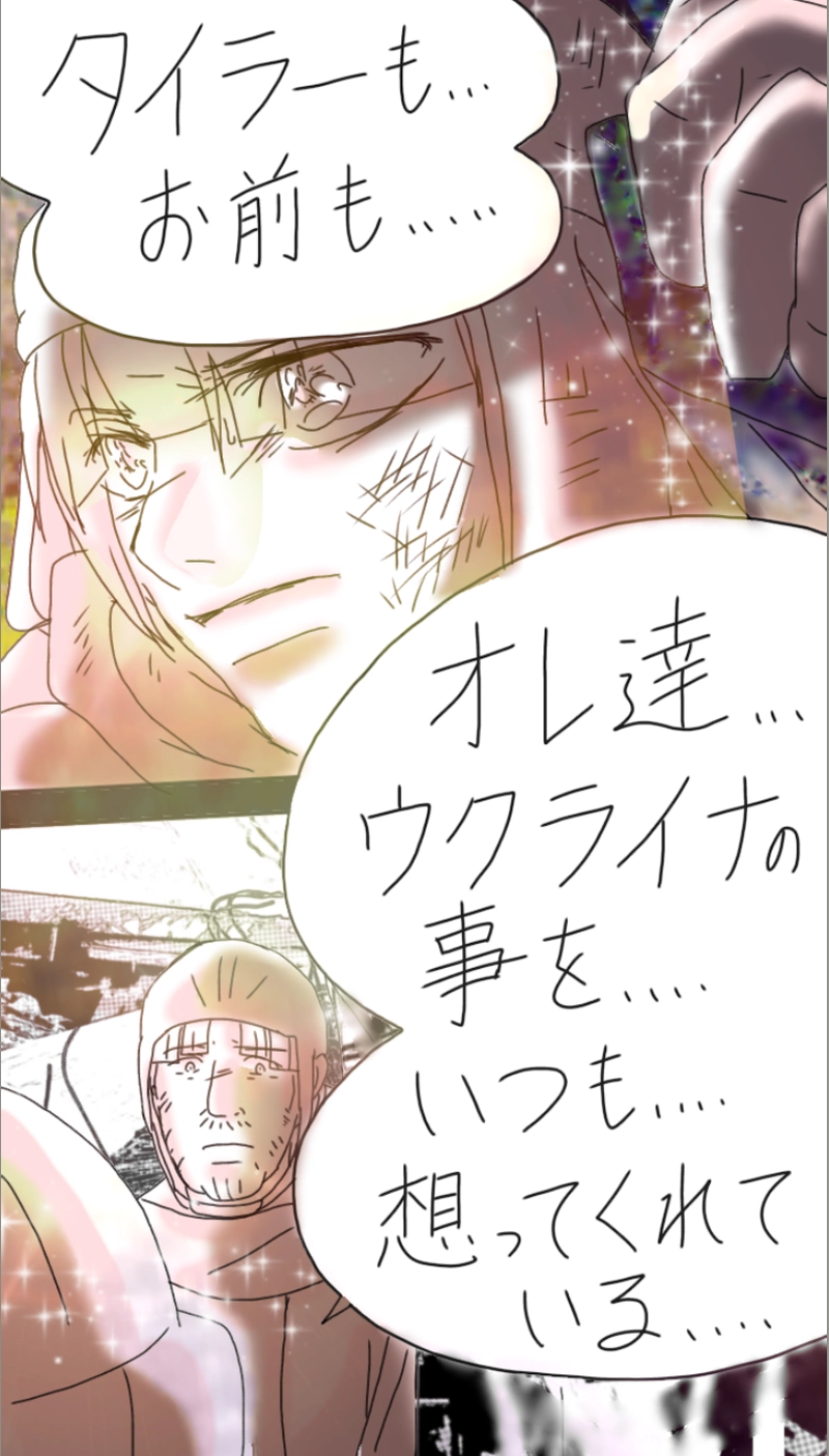 RiZ and Tyler.リズとタイラー（537p〜558p）