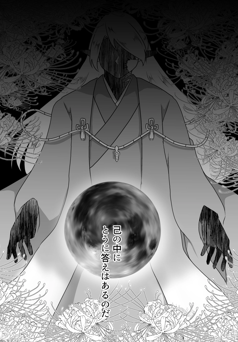 灯火を吹き消していく