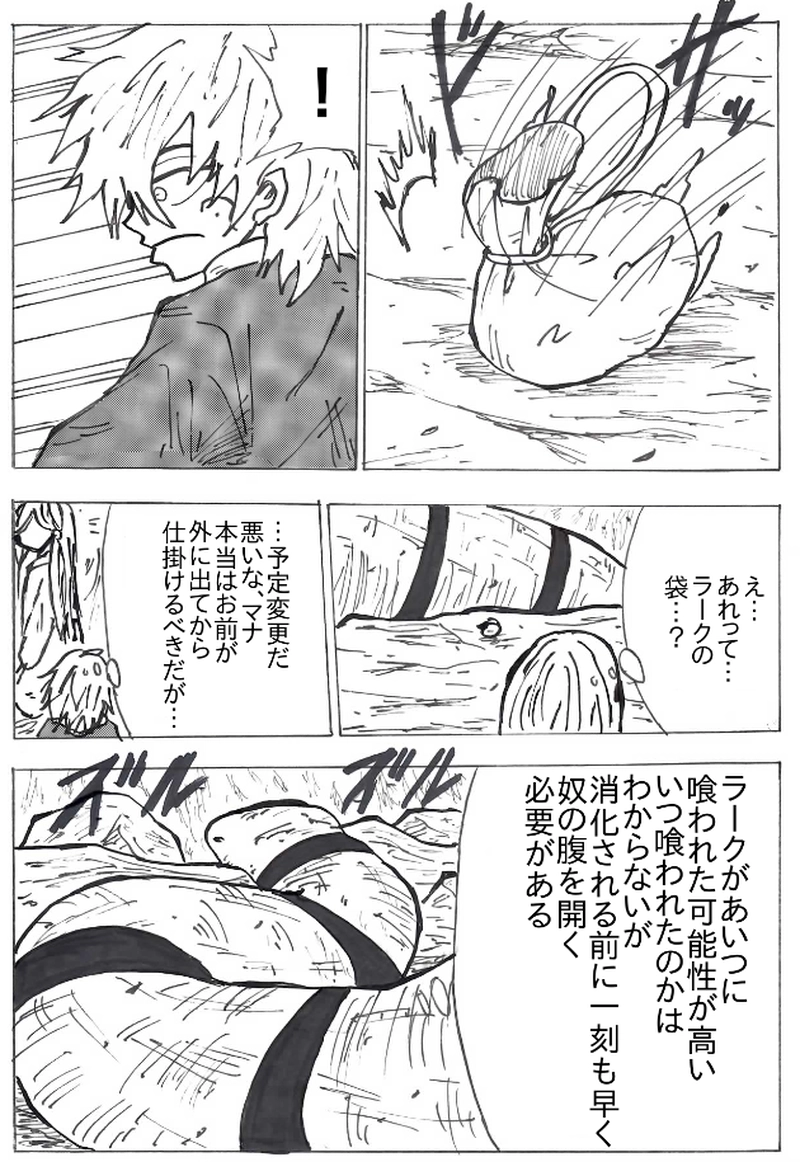 第５５話　カイの本領