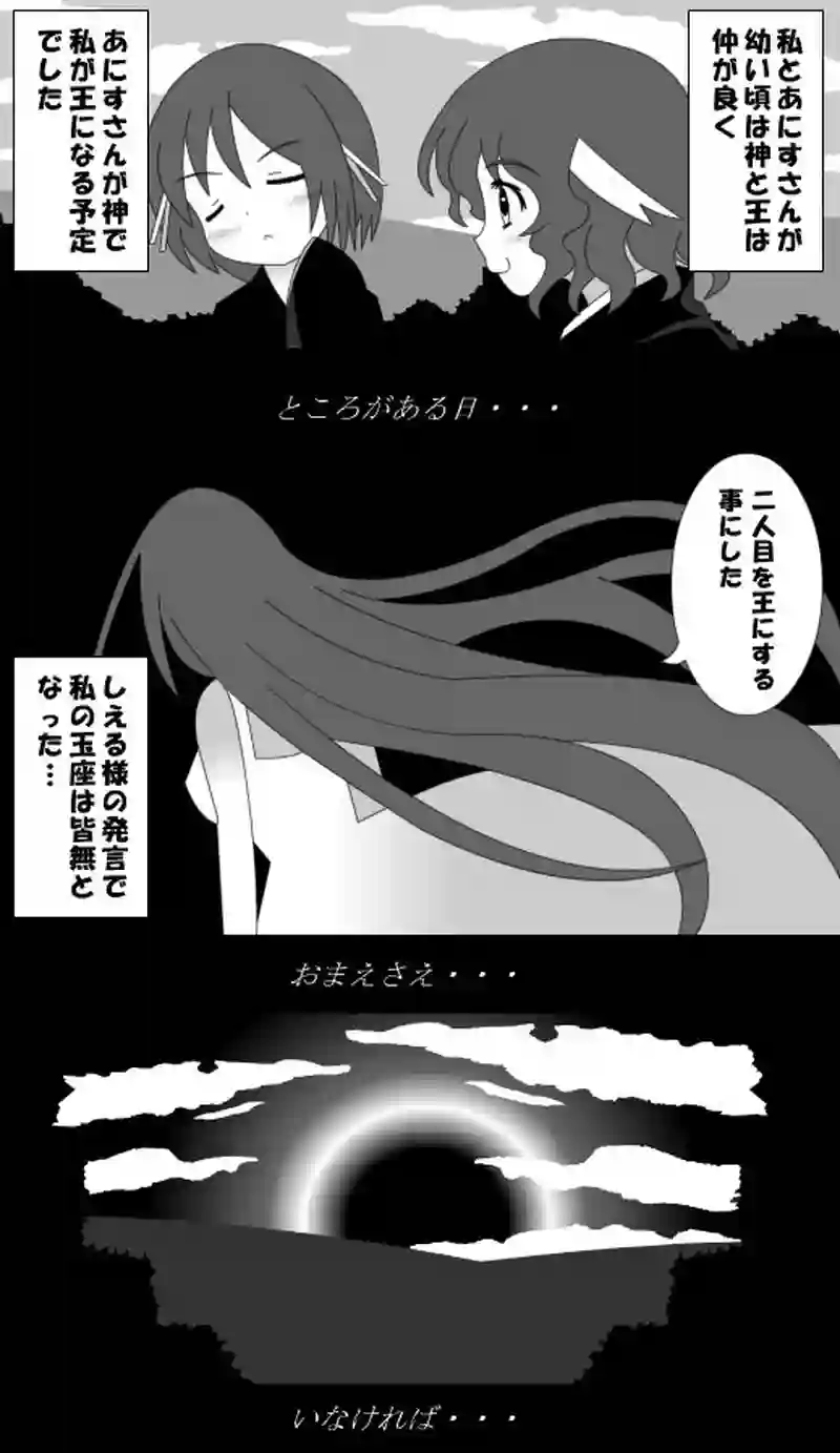 第84話
