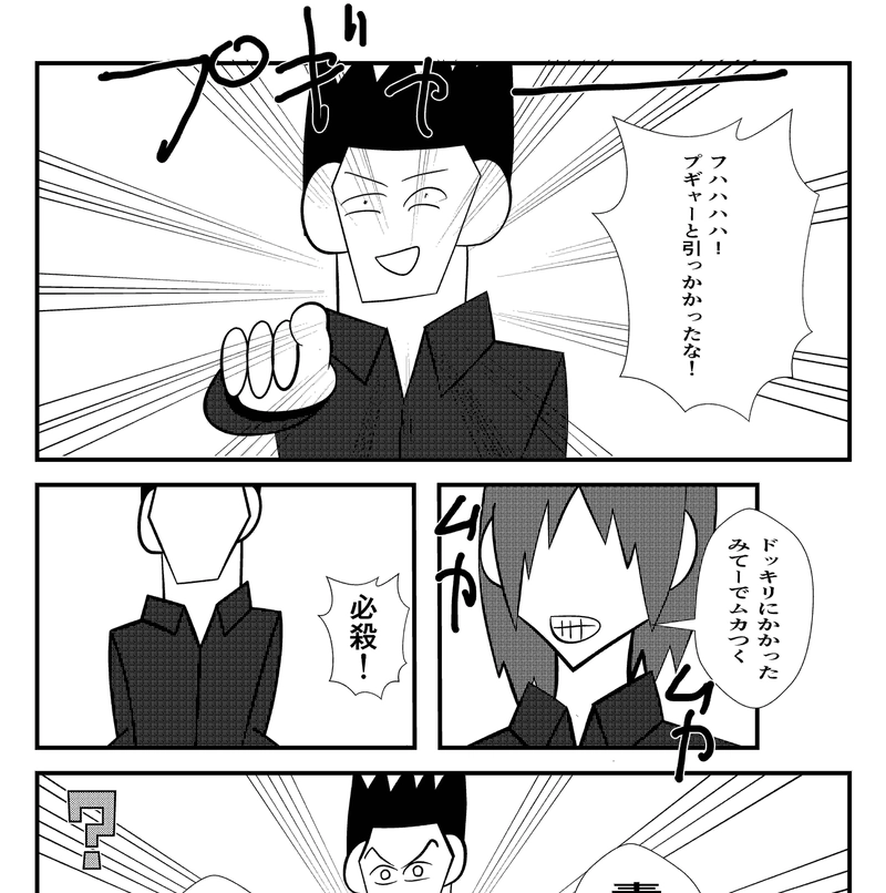 第8話 性癖ドッキリ（改題)