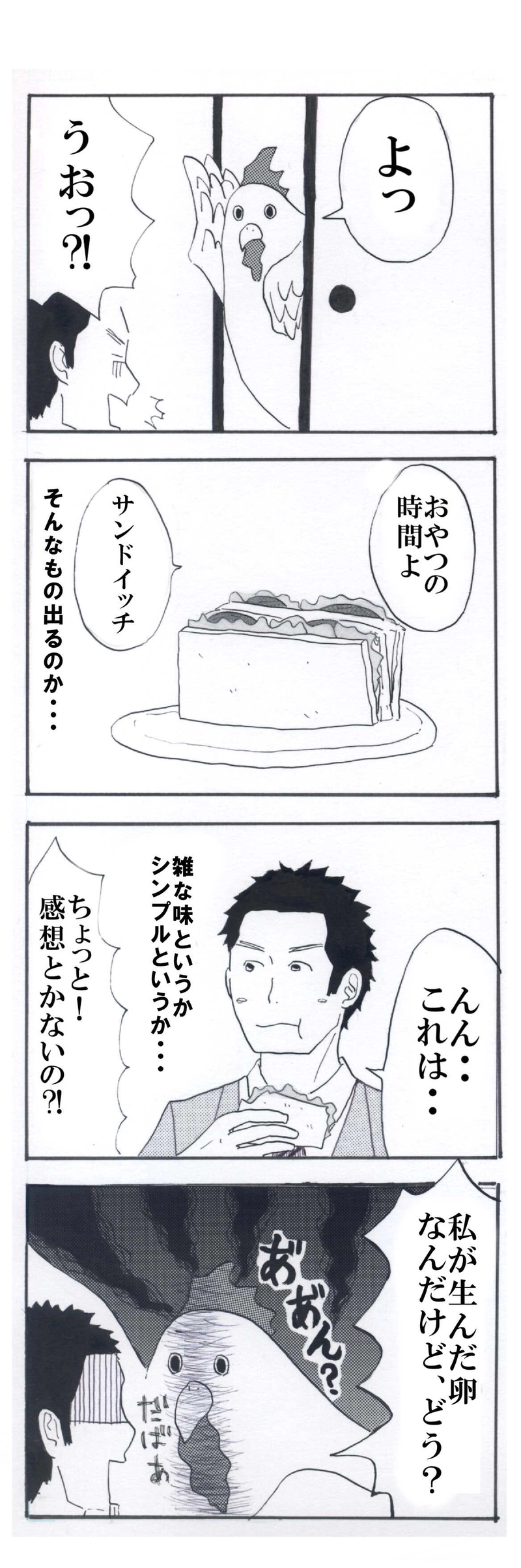 刑事　馬と骨と清水くん 1話