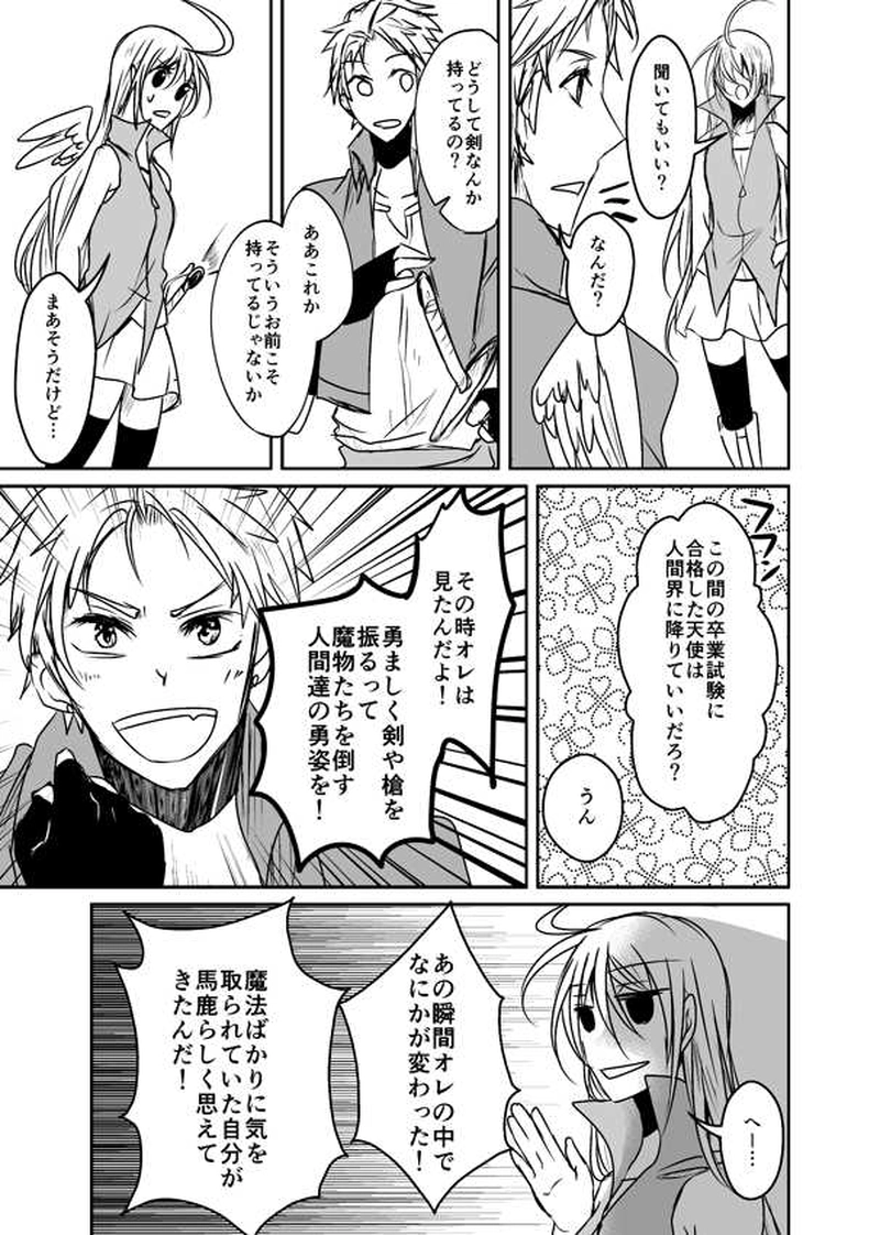 第21話【後編】