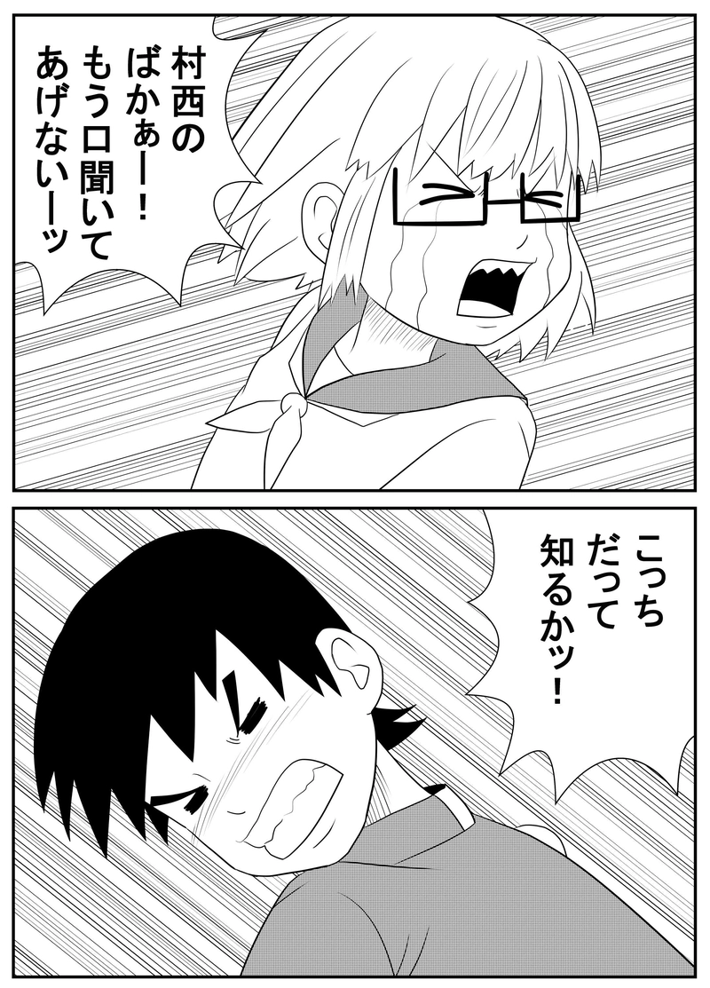 喧嘩上等る！！