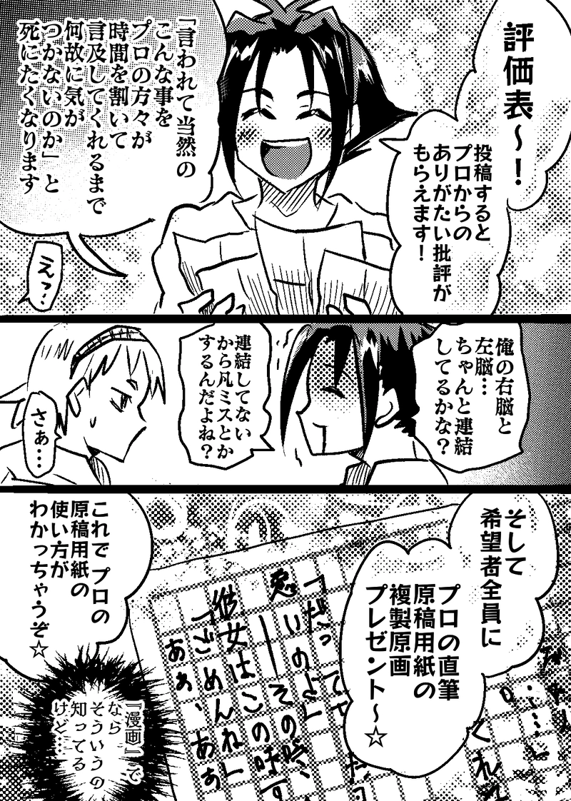 『批評』は申し訳なく思うタイプ