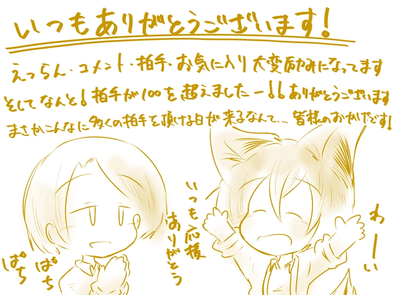 _16 神様になりたくて