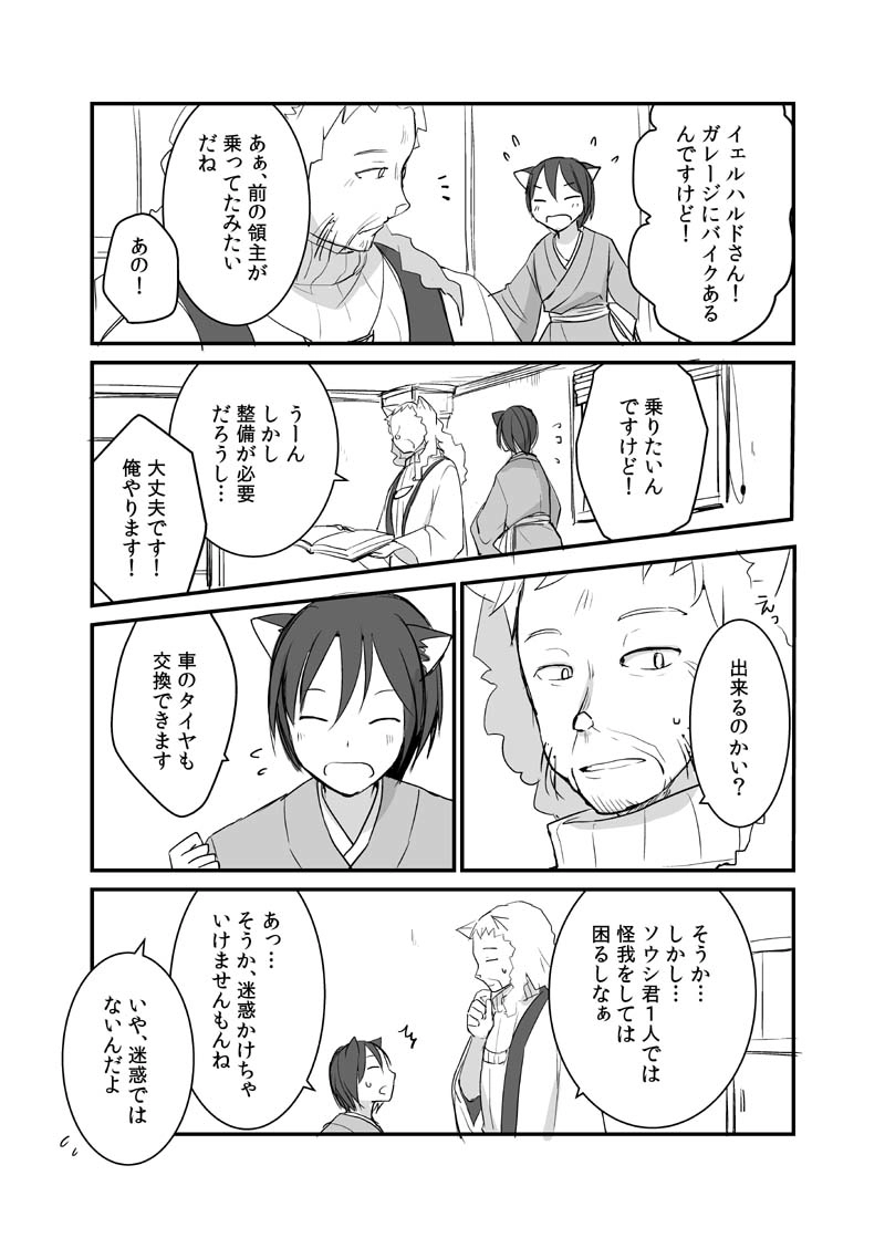 カレイドスコープの魔女　20話