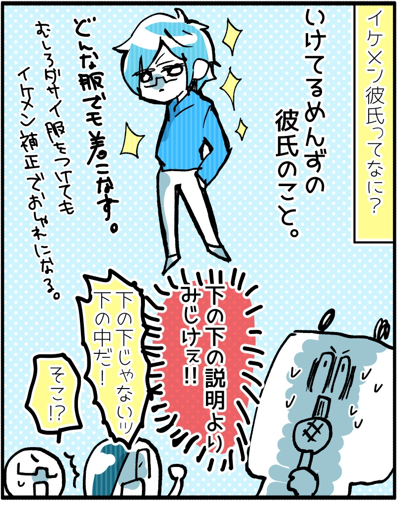 【あるある】イケメン彼氏と付き合う下の中１