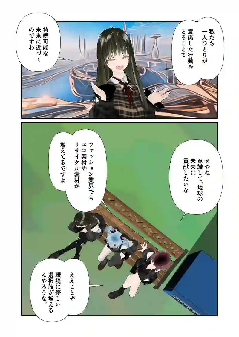 111スローライフ　サスナビリティ