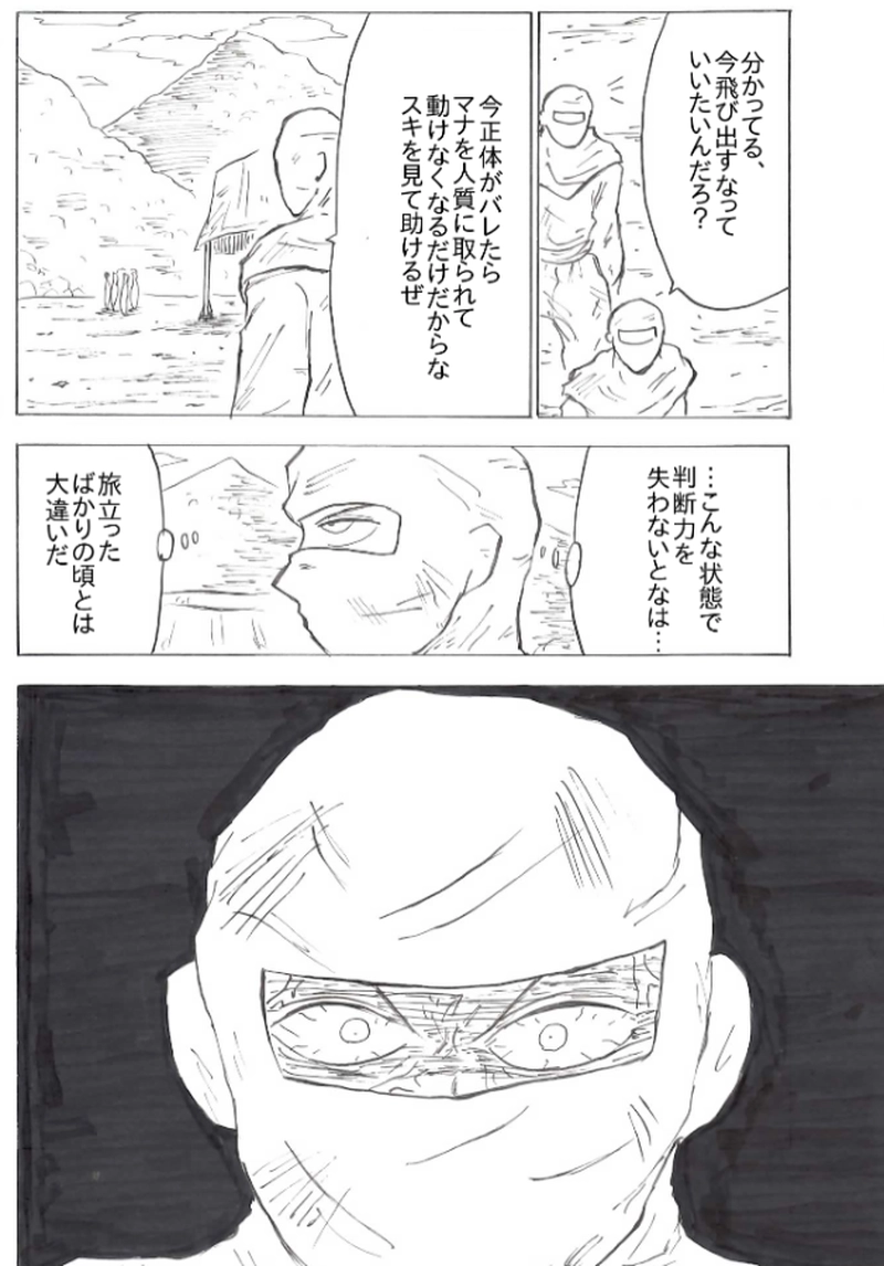 第３５話　最低の男、オンデ