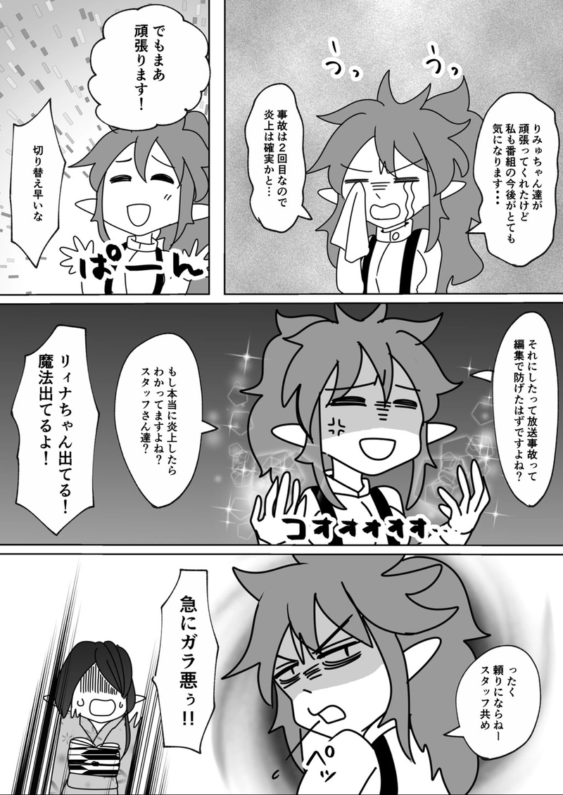 第4回　文化祭スペシャル